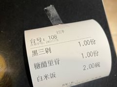 -多味居(剪子巷店)