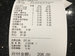 账单-猪啊牛呀羊啊铜盘烤肉(正大广场店)