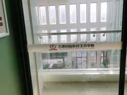 -东莞台心医院-医疗美容