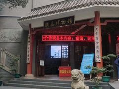 -中华茉莉园