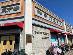 -和平门菜市场