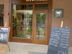 -沁屋面包店(人民东路店)