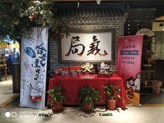 -局气 烤鸭·北京菜(光华路店)