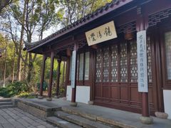 -朱家角课植园