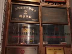 -御清斋总店(天一街店)