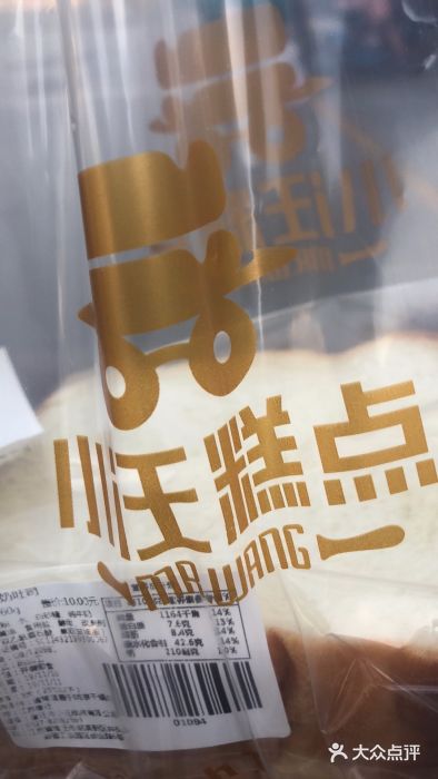 小汪糕点(生日蛋糕·楚街北门8店)图片