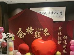 -聚宾楼·烤鸭·家宴(科技三路店)