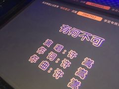 -唱吧麦颂KTV(方庄店)