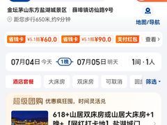 -茅山东方盐湖城景区