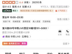 -移动谜城·大笨象密室逃脱(五棵松店)