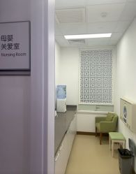 -北京怡德医院妇产中心