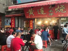 门面-黄连大头华烧鹅店(大良店)