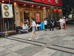 门面-山城年华老火锅(玉林店)