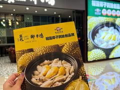 -百年果林椰子鸡(中洲店)