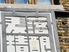 -麦落精酿啤酒餐吧(先农大院店)