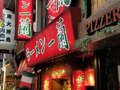 -一兰拉面(梅田阪急东通店)