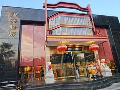 -御茶膳房皇家糕点博物馆(北京首店)