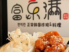 -富乐满 炸鸡&韩国料理 불로만(虹泉路店)