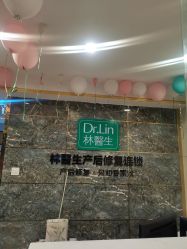 点击看大图 -Dr.林醫生产后修复·配方产康(南京江宁万达店)