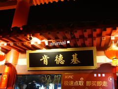 -清明上河园-迎宾门售票处