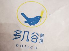 -多几谷·煎饼(上海七宝领展广场店)