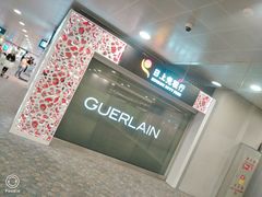-日上免税行(浦东机场五店)
