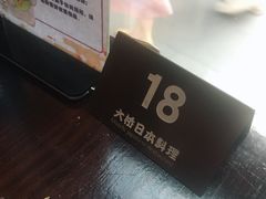 -大桥日本料理·日式放题·铁板定食(科兴科学园店)