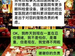 -泰洋动物医院·神经专科·磁共振·CT(天河公园总院)