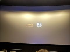 -星轶IMAX影城(桐乡吾悦广场旗舰店)