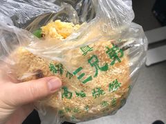 -三兄弟高炉烧饼