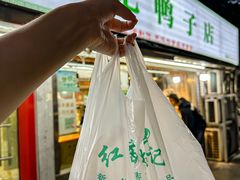 -达记卤菜店(红庙店)