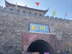-松州古城