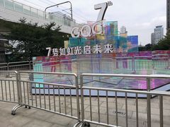 -光启城时尚购物中心