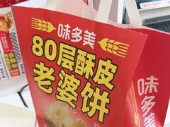 -味多美蛋糕(八大处店)