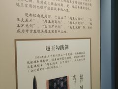 -荆州博物馆