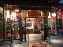 门面-万重锦·人文川菜馆(骡马市店)