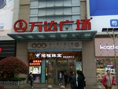 -利群商厦(台东店)