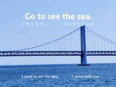 -星海湾跨海大桥