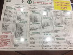 菜单-仁信老铺(华盖路店)