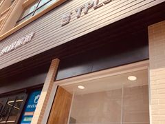 -TPLUS茶家(淮海店)