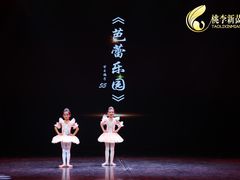 -予荷舞蹈(盛景校区)