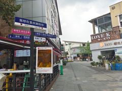 -重庆熙街