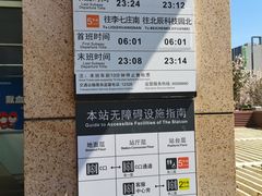 -靖江路(地铁站)