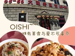 68-86大连老菜馆-林之六八·6886大连老菜馆