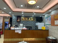 -仁信老铺(华盖路店)