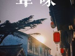 -南翔古镇