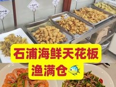 -渔满仓海鲜渔家(象山二店)