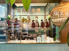 -陶兰居·香港饭店·海鲜大排档(圆融时代广场店)