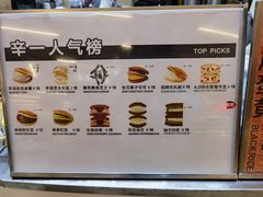 -辛一·铜锣烧(大宁久光店)