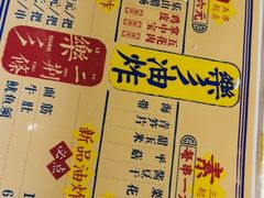 菜单-乐彡炸串·烤苕皮(西单华威约饭街店)